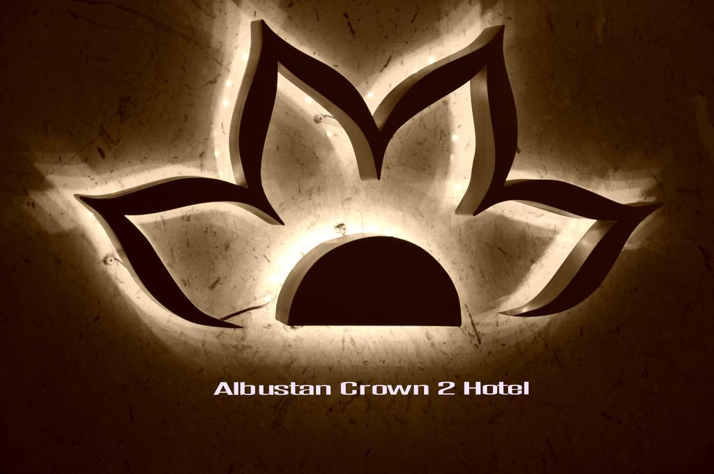 Al Bustan Crown Hotel 2 Arar Exterior foto